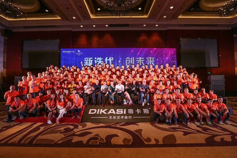 帝卡斯2019經銷商年會暨意大利“威尼托”品牌發(fā)布會取得圓滿成功！