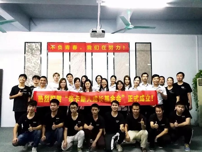 帝卡斯生態(tài)藝術(shù)壁材年度十大事件回顧，與您一起見證帝卡斯的變化和成長，攜手期許美好2019！