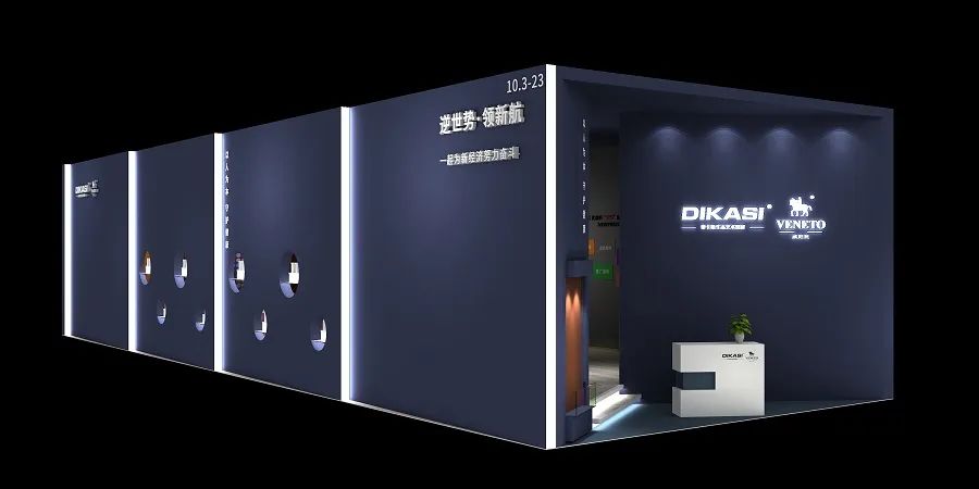 逆世勢(shì)·領(lǐng)新航-帝卡斯再攜威尼托（意大利）亮相2020年中國(guó)廣州國(guó)際建博會(huì)！
