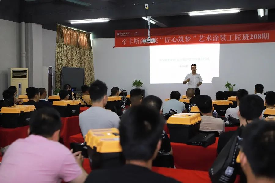 匠心筑夢|帝卡斯商學院藝術(shù)涂裝工匠班208期隆重開班！