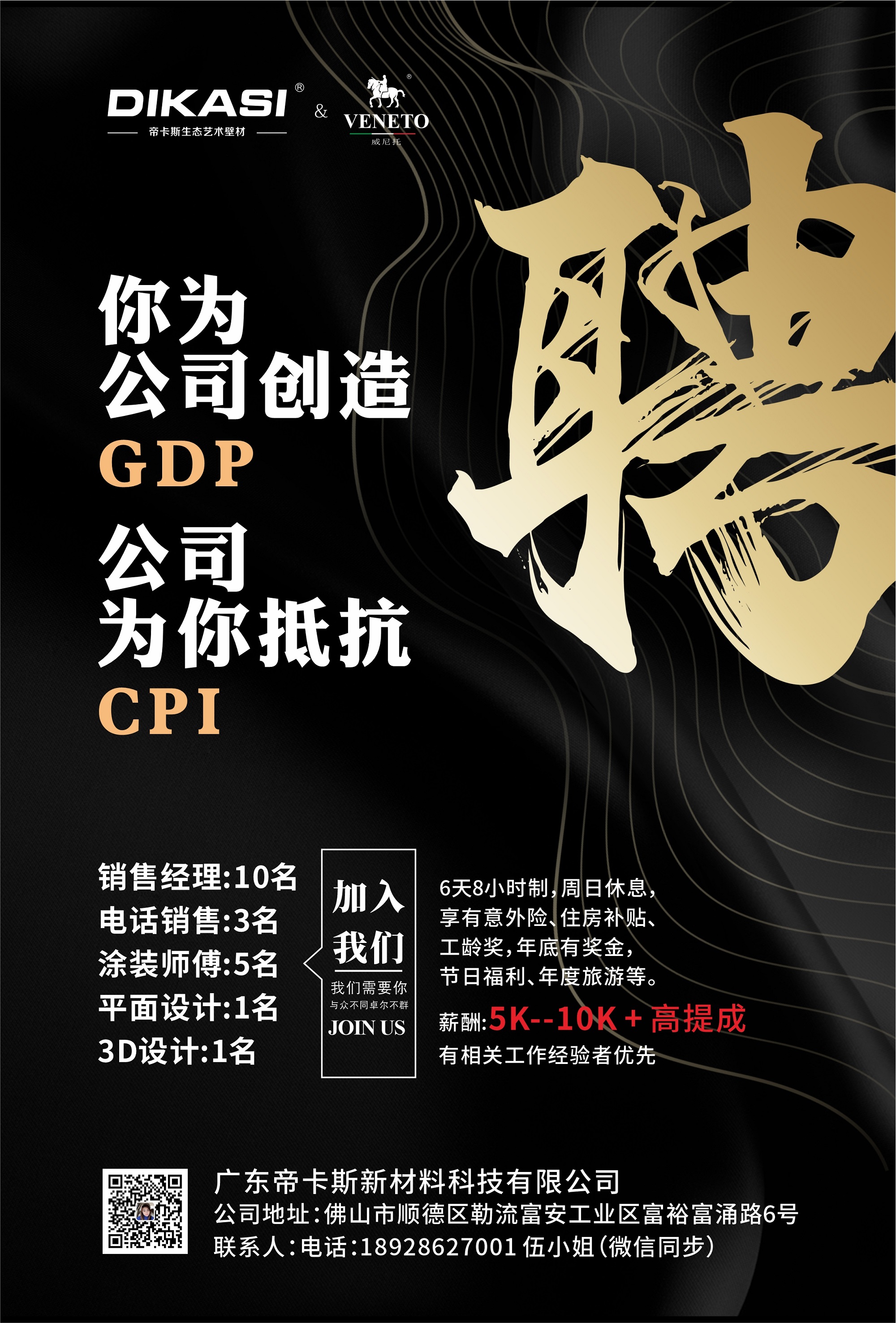 招聘啟事--求賢若渴，期待著“千里馬”的出現(xiàn)